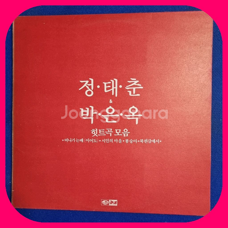 정태춘 박은옥 LP NM/NM--0