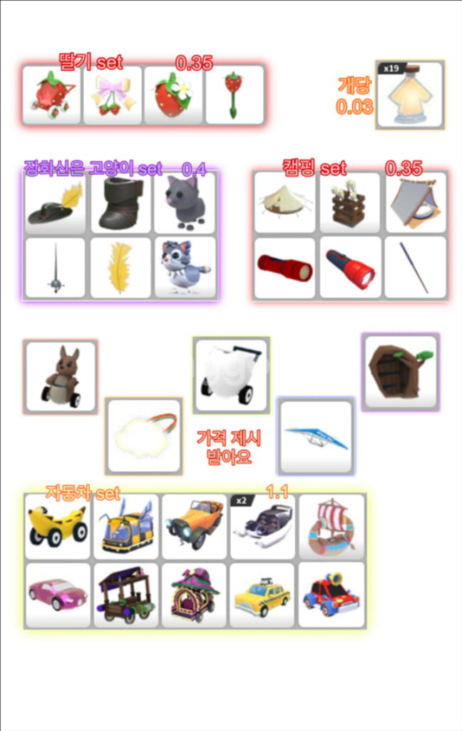 입양하세요 상점(펫, 템 판매)--1