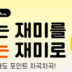 틱톡라이트 (틱라) 신규 3만원에 삽니다