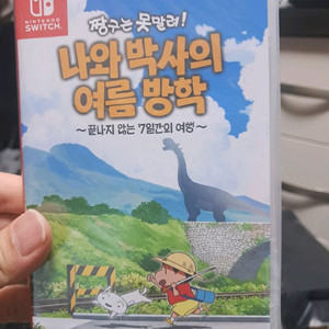 닌텐도 스위치 짱구는 못말려 새상품