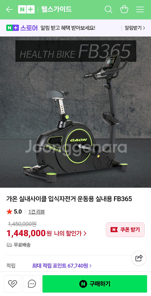 가온휘트니스 FB365 입식싸이클 팝니다.--5