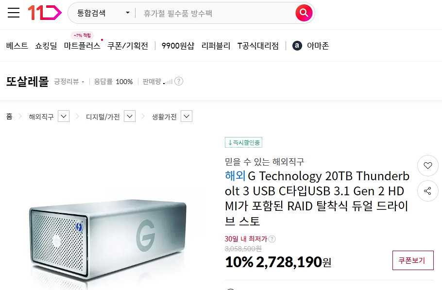 G Technology 20TB 썬더볼트3 외장하드판매--3