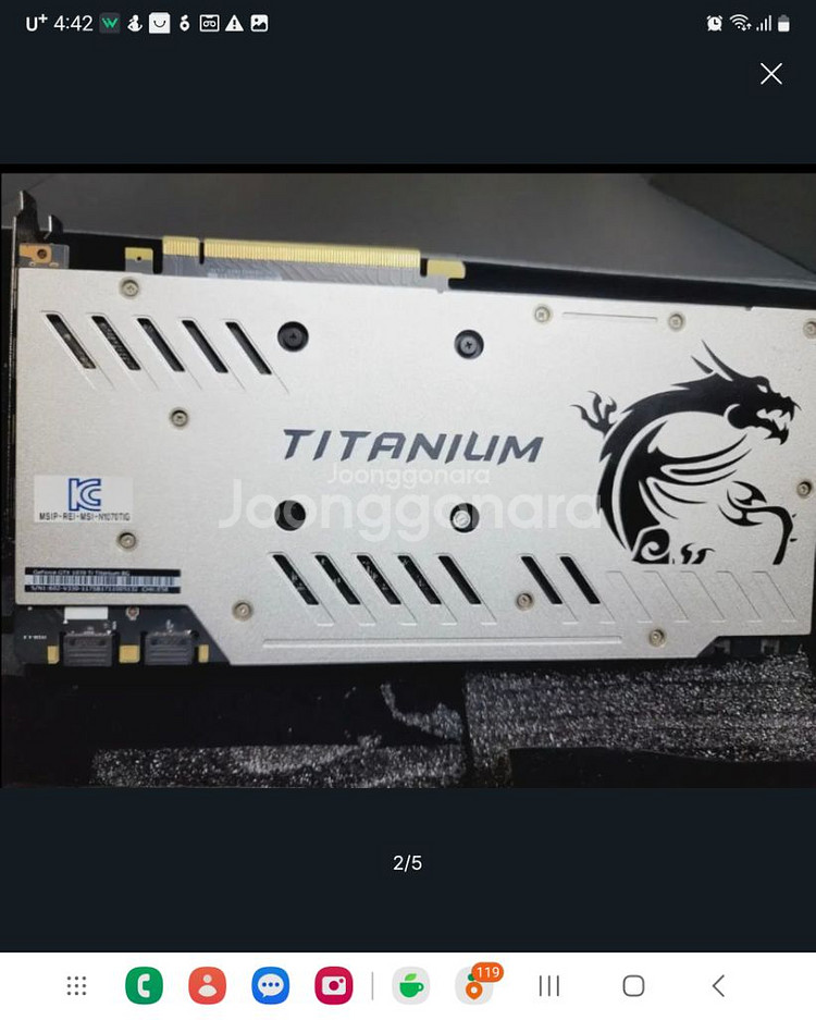 msi 1070ti titanium팔아요A급--1