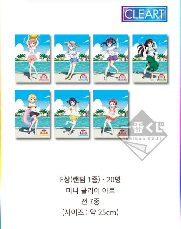 주문은 토끼입니까?여름방학(2019년) 제일복권 F상 이미지