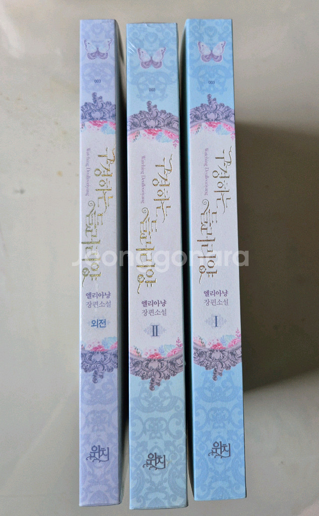 구경하는 들러리양 세트 엘리아냥 웹소설 미개봉 포함--1