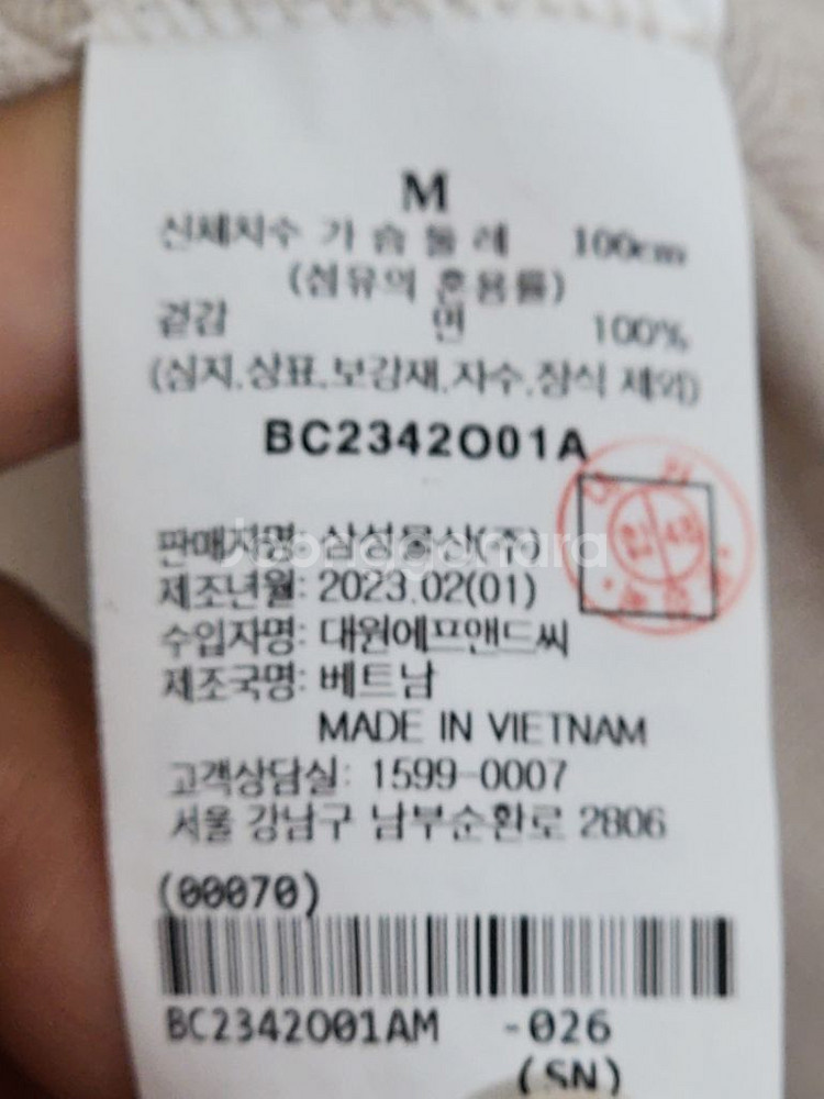 (L) 빈폴 반팔 카라티 베이지 PK 폴로 티셔츠--4