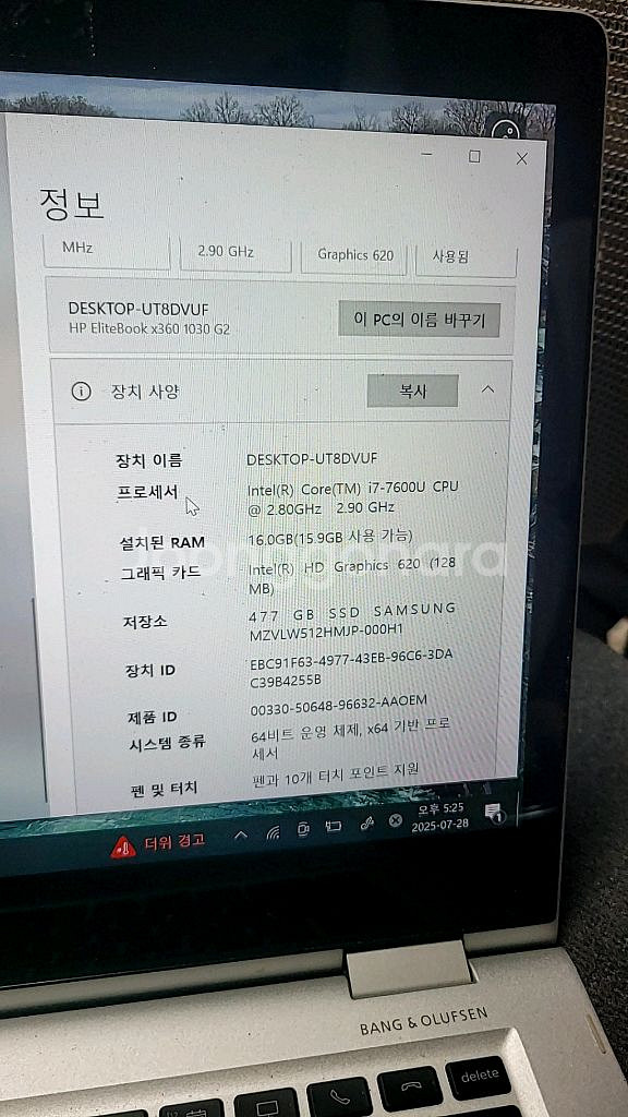 HP노트북 사무용 i7 7세대/램16기가/512GB--2