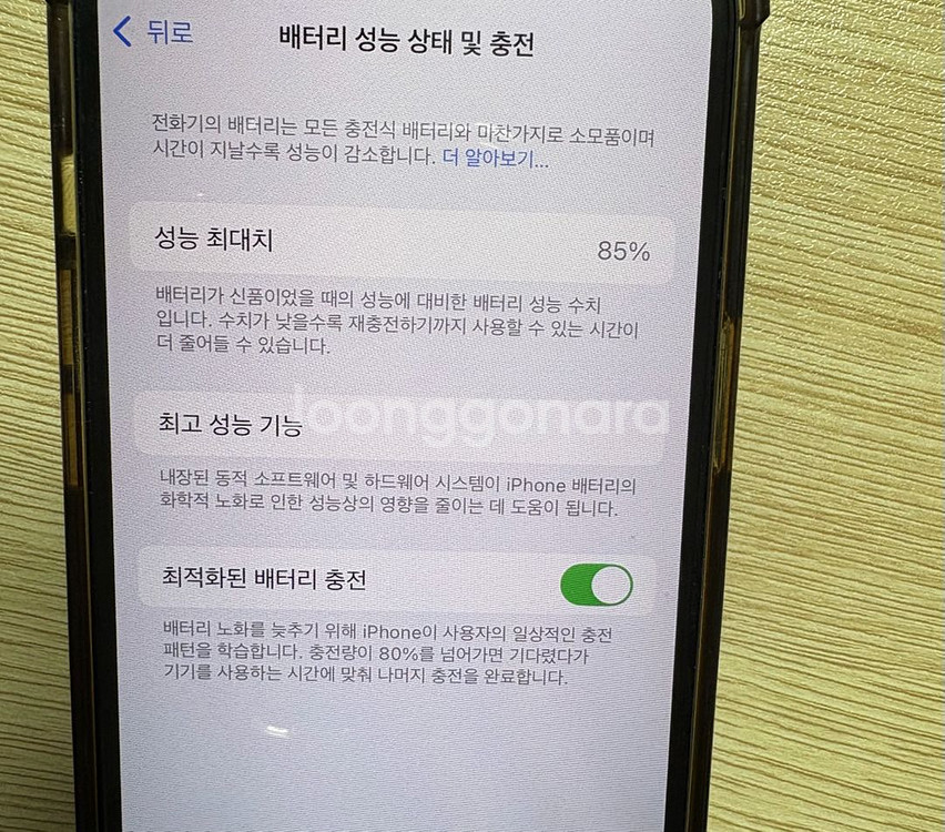 아이폰 14 128기가 케이스 충전줄 포함--12