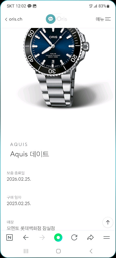 오리스 애커스(아퀴스) 41.5mm 딥블루 팝니다.--8