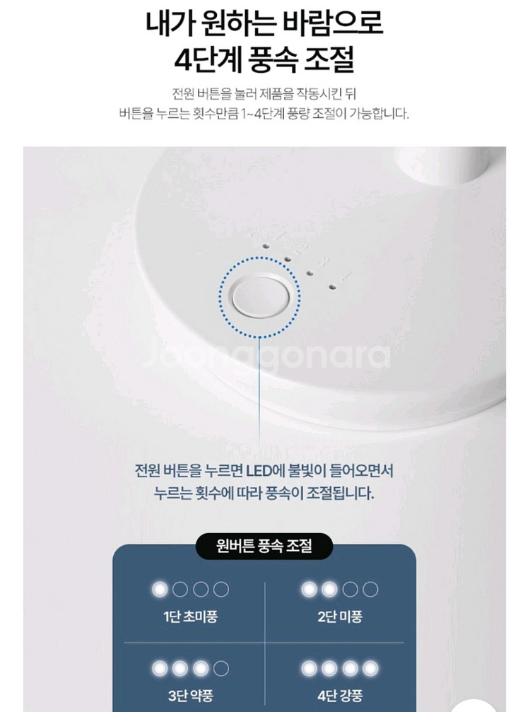 에브리빙 무선 탁상용 데스크 선풍기--4