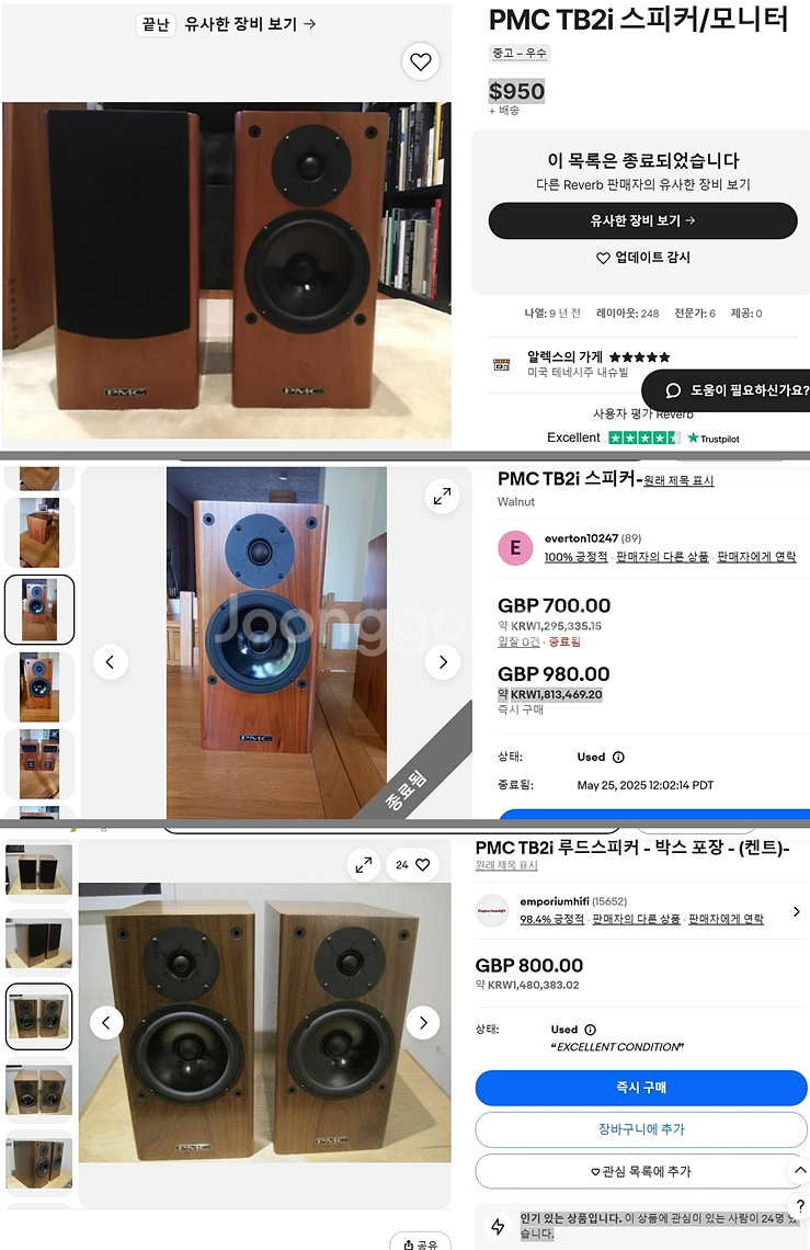 PMC TB2i 북쉘프 모니터 스피커--1