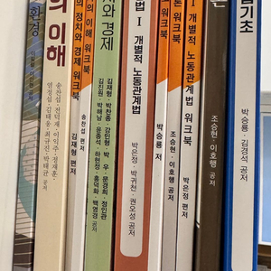 방통대 법학과 2학년 1학기 교재풀세트