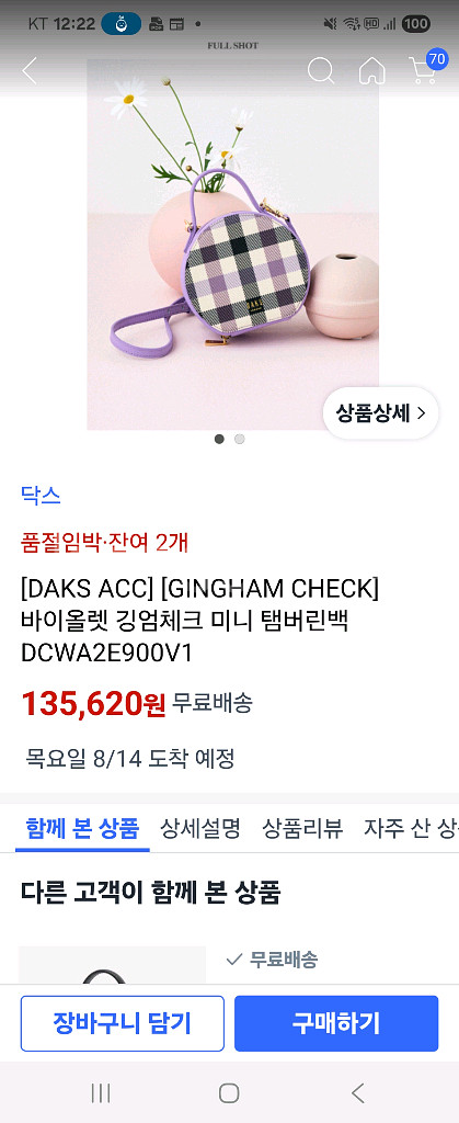 닥스탬버린백(반택포)8만--7