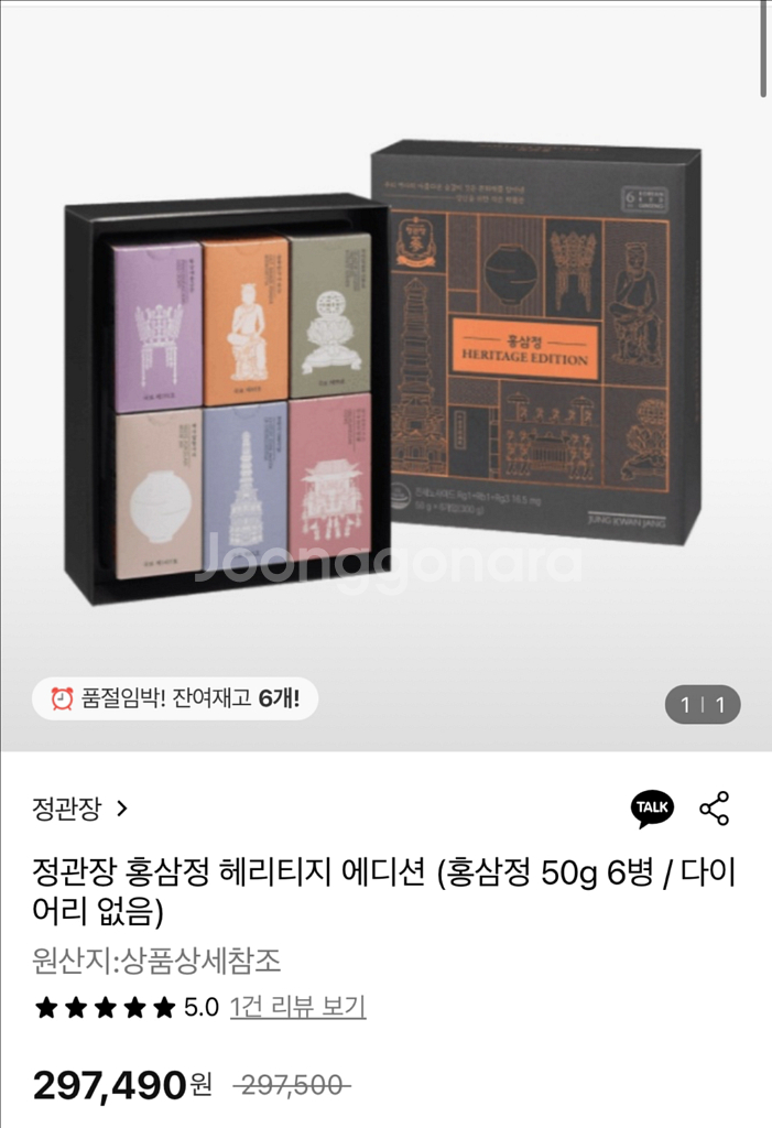 정관장 홍삼정 헤리티지 에디션 낱개판매--0