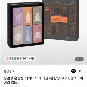 정관장 홍삼정 헤리티지 에디션 낱개판매