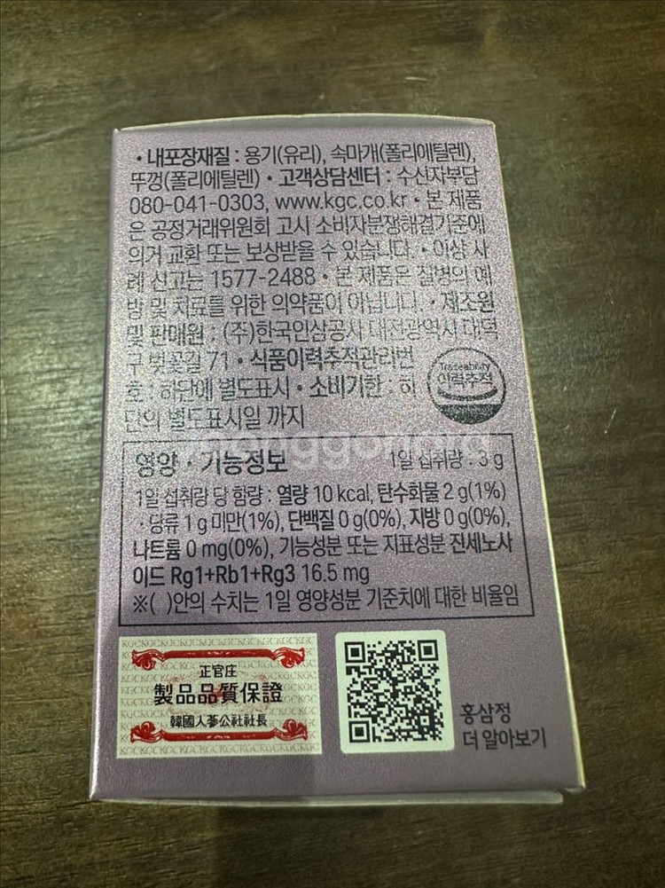 정관장 홍삼정 헤리티지 에디션 낱개판매--5