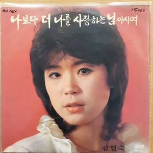 김연숙 lp