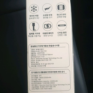 알리사 냉각선풍기
