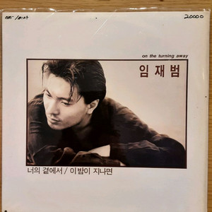 임재범 lp