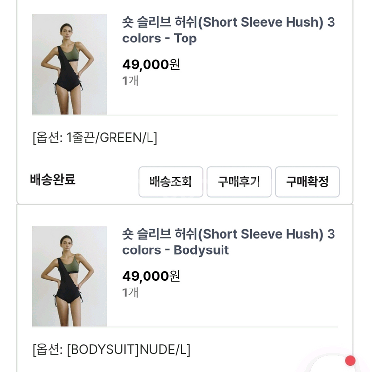 비매이드 폴웨어 허쉬 바디수트--0