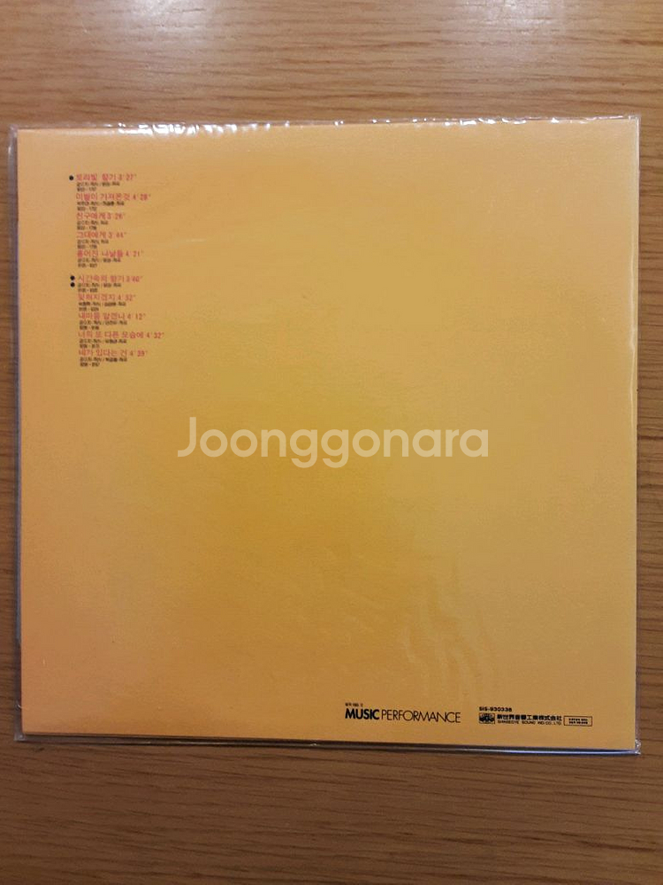 강수지 베스트 lp--1