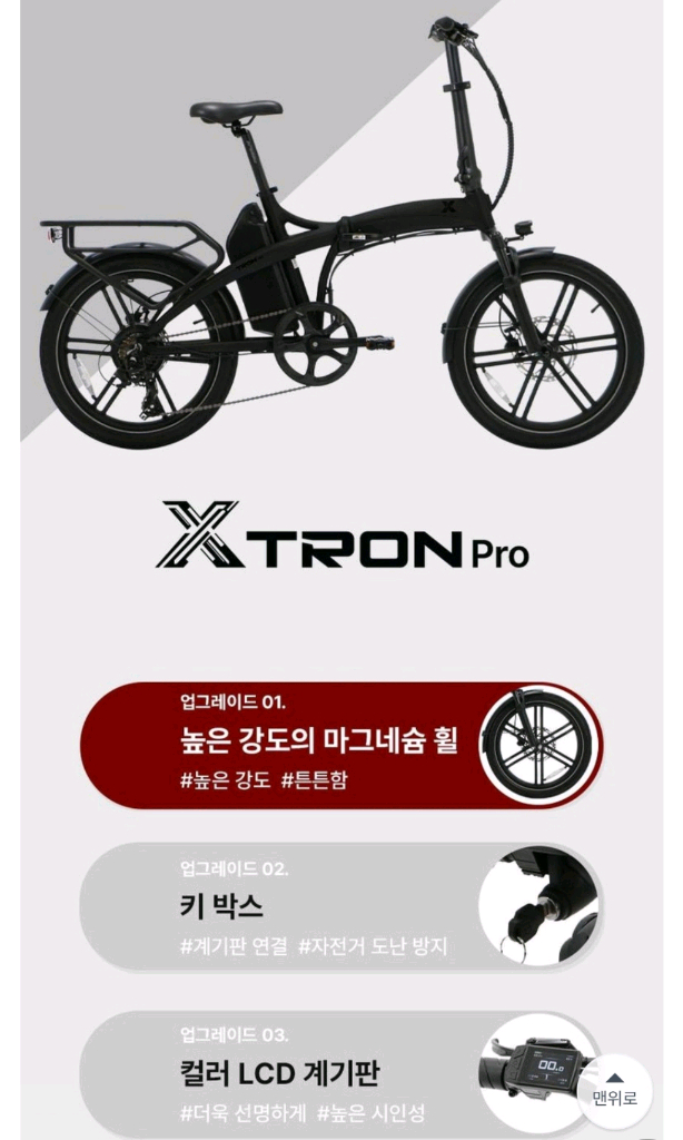 퀄리 엑스트론 프로 2025--1