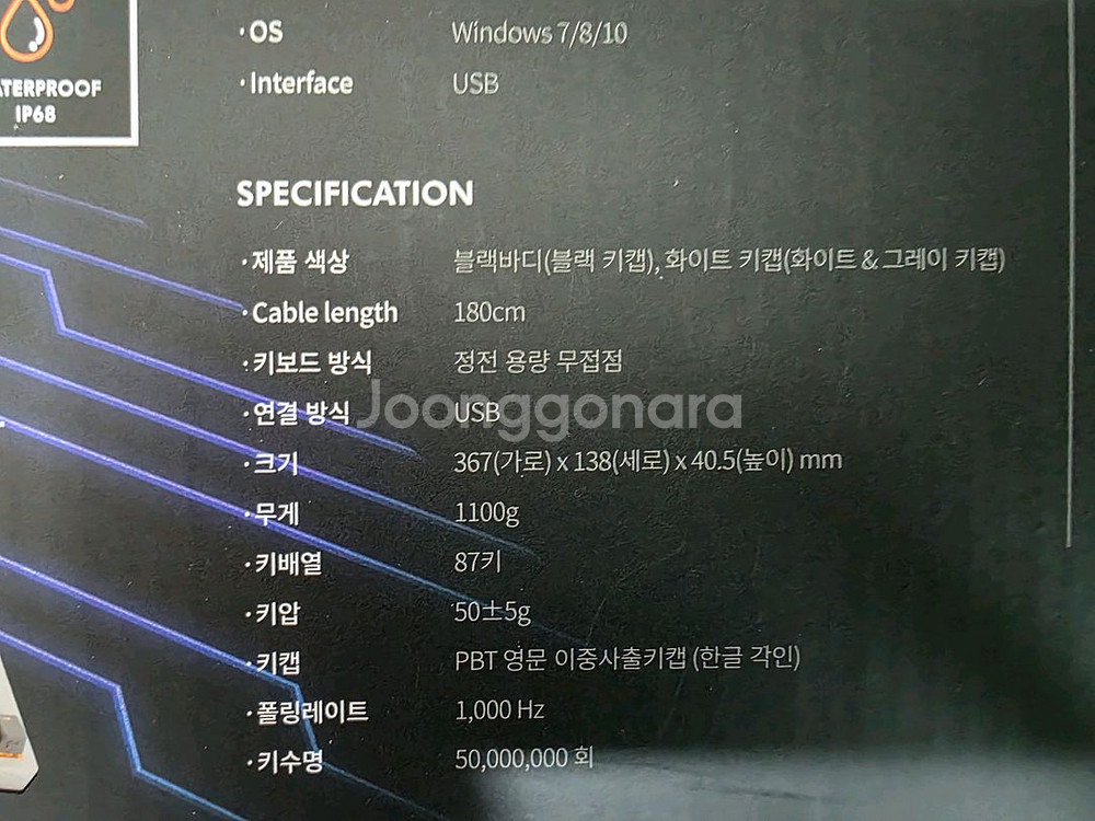 COX 엔데버 텐키리스 RGB 무접점 키보드 50g--2