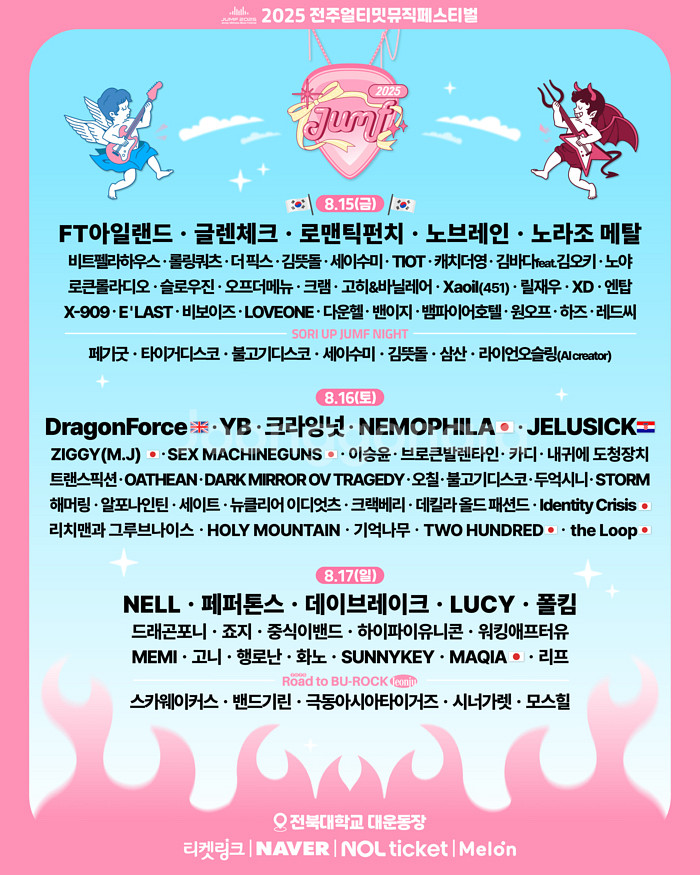 점프 양도 ( jumf) 2025 2일권 (토일)--0