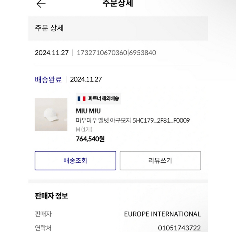 M 미우미우 드릴 코듀로이 벨벳 베이스볼 볼캡 화이트--8