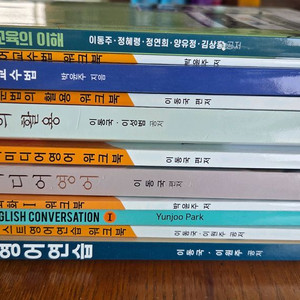 방송통신대학교 영어영문 교재