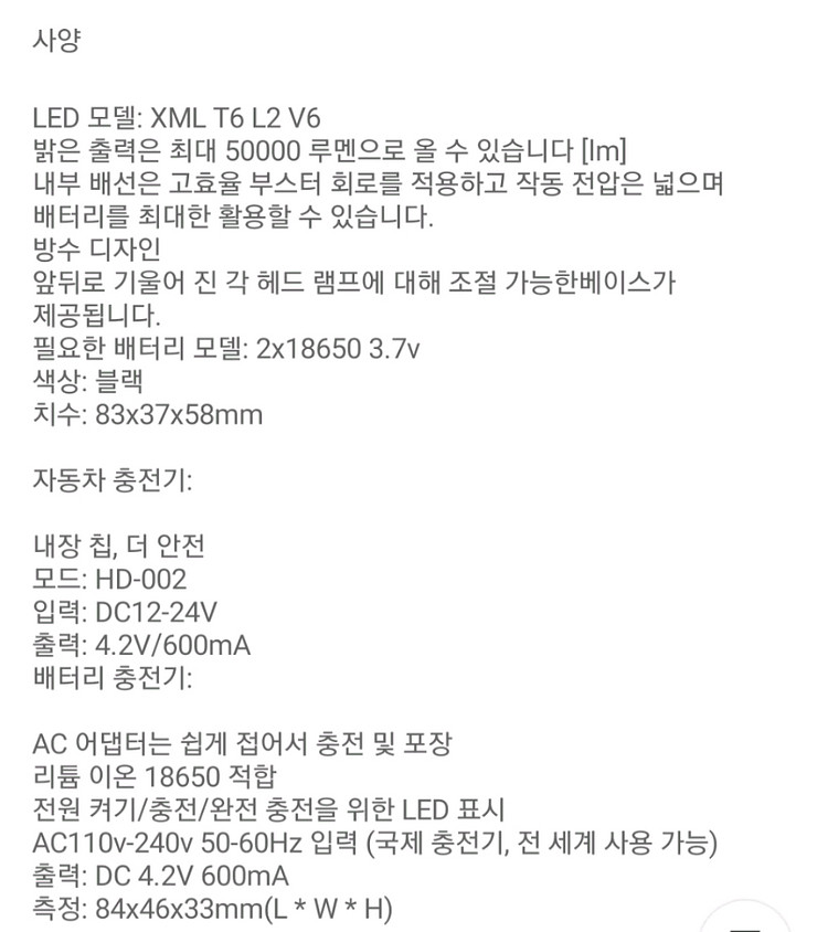 캠핑 낚시 해루질 헤드랜턴 팝니다--1