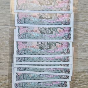 북한 단종된 1원 마사용 지폐 10장 연번 일괄