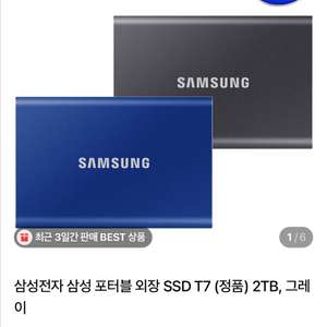 삼성ssd t7 2tb파우치도 드려요