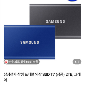 삼성ssd t7 2tb파우치도 드려요