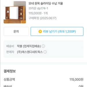 모네 원목 슬라이딩 수납 거울 화장대