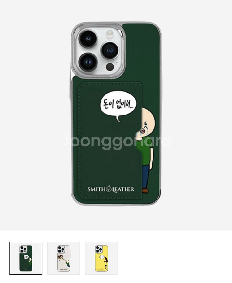 빵빵이 아이폰14 프로맥스 새제품--0
