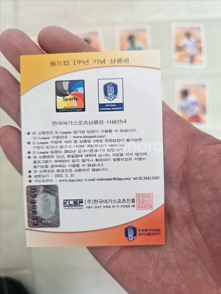 2002 한일 월드컵 1주년 기념 상품권 세트--2