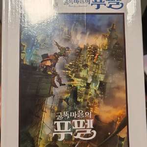 굴뚝마을의 푸펠 500pcs 퍼즐