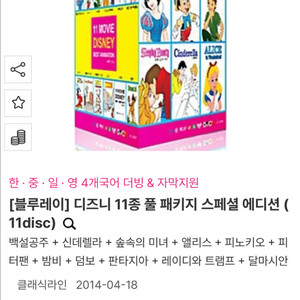[블루레이] 디즈니 11종 풀 패키지 스페셜 에디션