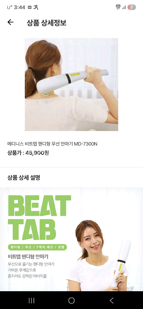 핸디형 마사지기 무선 안마기 (마사지건) 미개봉--4