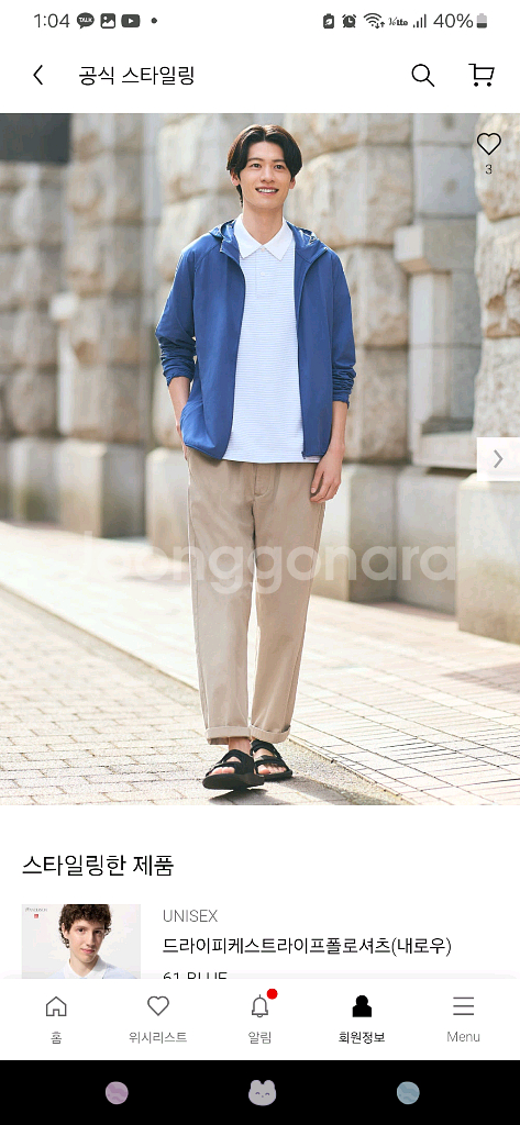 JW앤더슨x유니클로 스트라이프 폴로M사이즈 택있는 새상--3