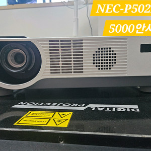 5000안시 NEC NP-P502HL 풀HD레이저빔프로