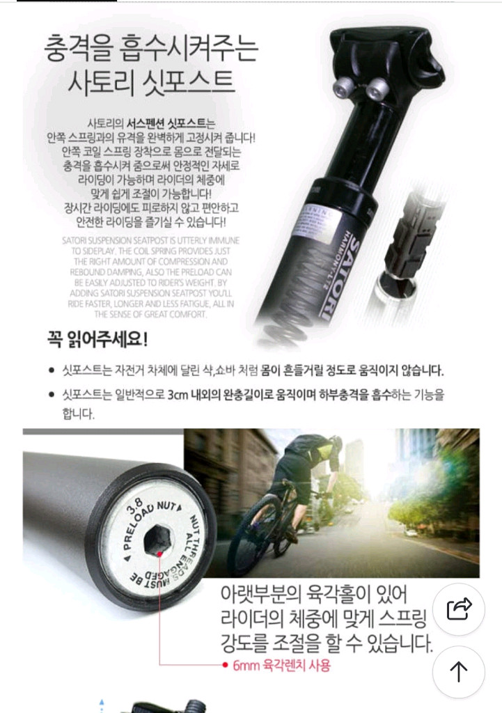자전거 안장 충격방지 싯포스트--3