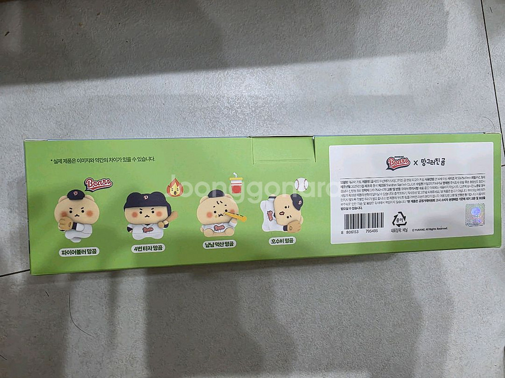 두산 망그러진곰 망곰 랜덤 피규어 키링 세트--1