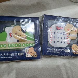 두산 망그러진곰 망곰 주차번호판