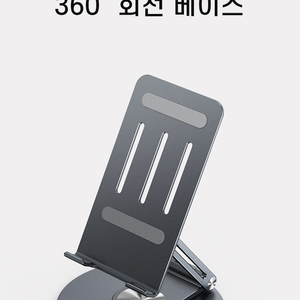 탁상용 회전 접이식 휴대폰거치대