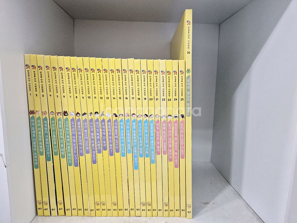 한걸음먼저 사회탐방 전권 (26권)--0