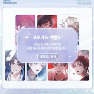 데못죽 선아현 스파오 잠옷포카, 배세진 잠옷 포카 세트