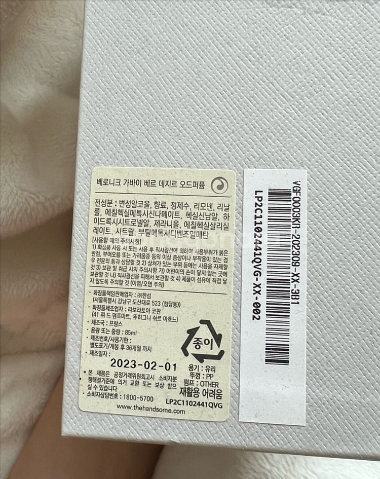 베로니크 가바이 베르데지르 (국문텍)--4