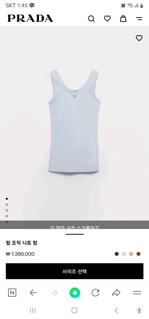 25년 신상 프라다 니트탑(스카이블루 짱이쁨)--2